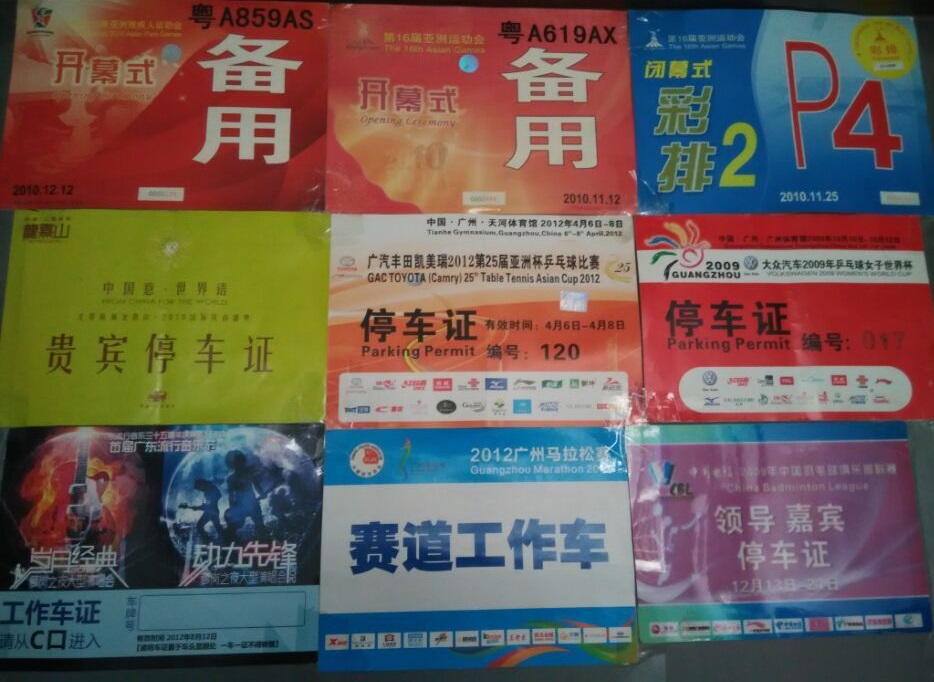往年各種活動(dòng)指定用車單位